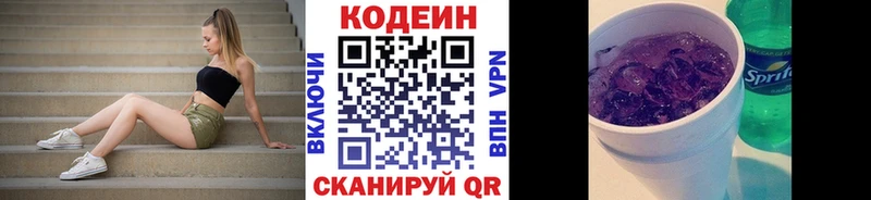 дарнет шоп  Иноземцево  Кодеин Purple Drank 