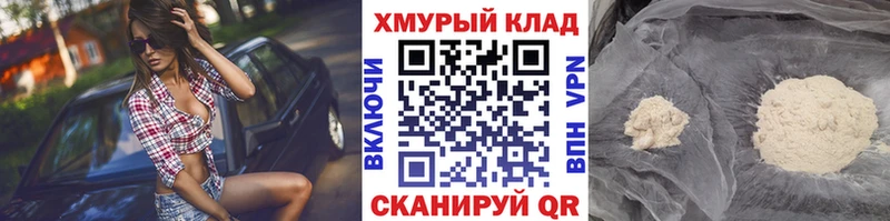 ГЕРОИН афганец Иноземцево