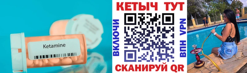 Кетамин VHQ купить наркотик Иноземцево