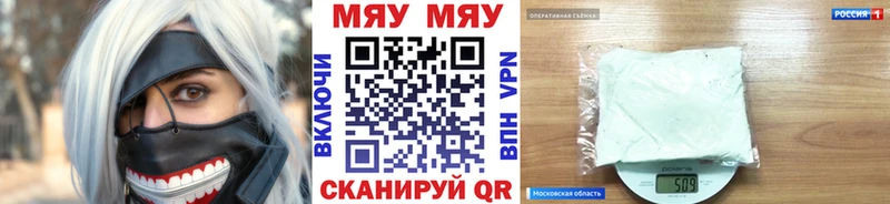 Меф мяу мяу  продажа наркотиков  Иноземцево 