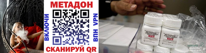 Метадон VHQ  Иноземцево 