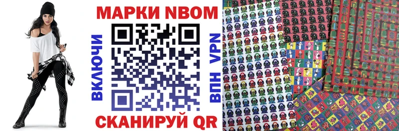 darknet наркотические препараты  Иноземцево  Марки N-bome 1500мкг 